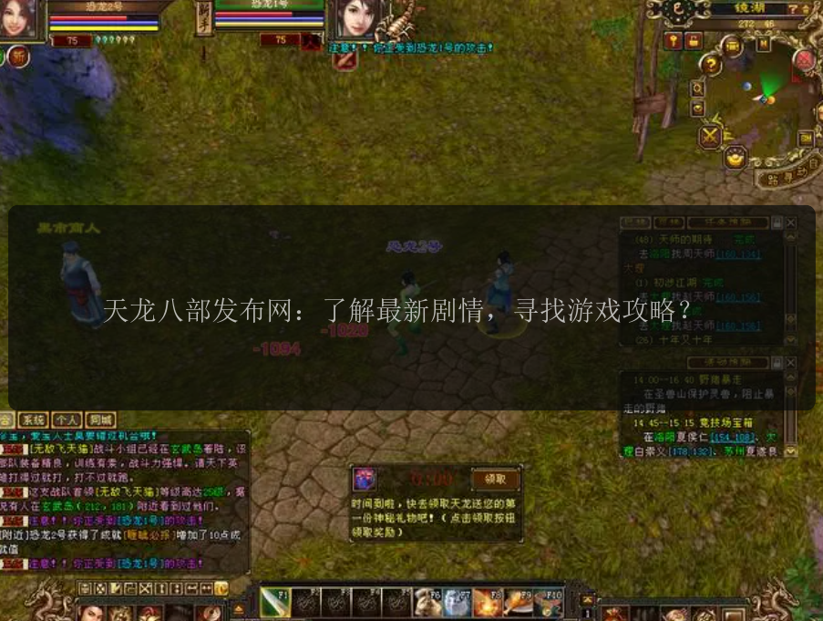 如何在天龙八部sf中制定合理的成长计划